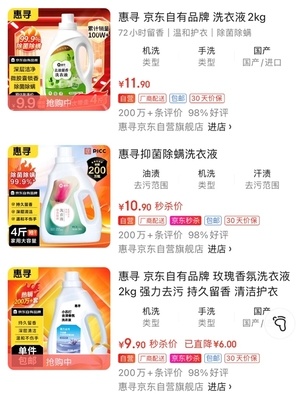 京東自有品牌惠尋亮相中國(guó)日用百貨商品交易會(huì)，打造品質(zhì)低價(jià)農(nóng)副產(chǎn)品新標(biāo)桿