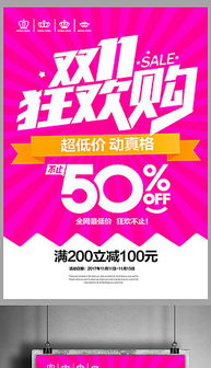 日用百貨與農(nóng)副產(chǎn)品廣告牌設(shè)計(jì)素材大全 高清PSD模板下載指南
