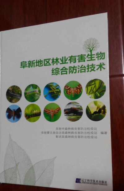 有害生物防治員證報(bào)名、準(zhǔn)備與就業(yè)前景全攻略