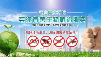 守護(hù)家園安寧 貴陽(yáng)有害生物防治的專業(yè)之路